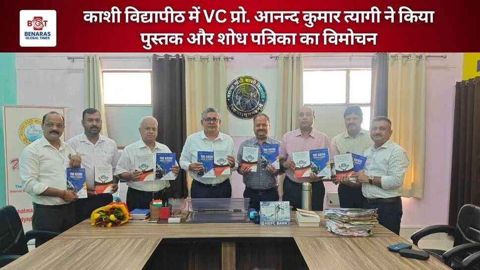 काशी विद्यापीठ में VC प्रो. आनन्द कुमार त्यागी ने किया पुस्तक और शोध पत्रिका का विमोचन