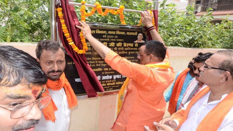 Varanasi : नेवादा वार्ड में मेयर ने किया मिनी नलकूप का शिलान्यास, 400 परिवारों को मिलेगा पेयजल लाभ