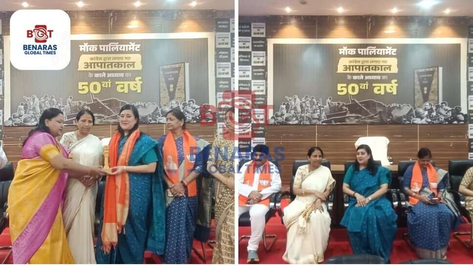Emergency की 50वीं वर्षगांठ पर Mock Parliament का आयोजन