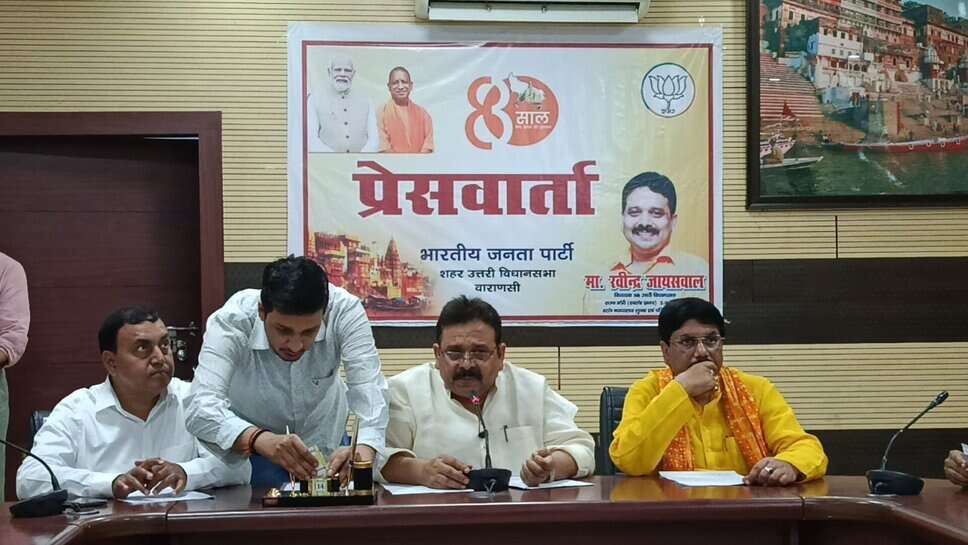 Yogi Government Achievements : मंत्री रविन्द्र जायसवाल ने गिनाईं योगी सरकार की सालों की उपलब्धियां, कहा- प्रदेश का अभूतपूर्व विकास&hellip;
