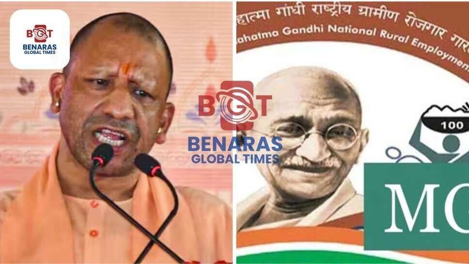 UP MNREGA Scheme : मनरेगा के तहत तेजी से बन रहे आंगनबाड़ी केंद्र, कुपोषण और अशिक्षा पर योगी सरकार का वार