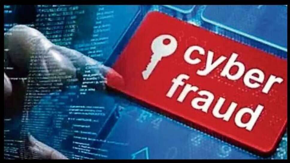 Cyber Fraud : फेसबुक लिंक से ऐप डाउनलोड करना पड़ा भारी, वाराणसी के बुजुर्ग से साइबर ठगों ने उड़ाए 22 लाख रुपये