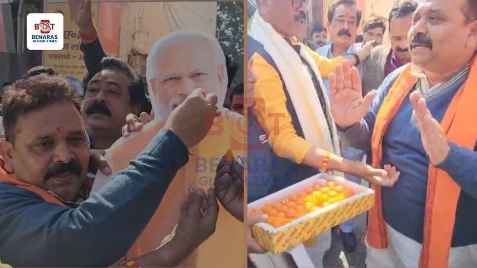 दिल्ली और मिल्कीपुर उपचुनाव में बीजेपी की जीत पर काशी में जश्न, कार्यकर्ताओं ने बांटी मिठाइयाँ