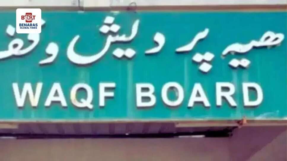 वाराणसी डीएम की जमीन पर भी मस्जिद का निर्माण, 406 सरकारी जमीनों पर वक्फ का कब्जा, प्रशासन ने भेजी रिपोर्ट