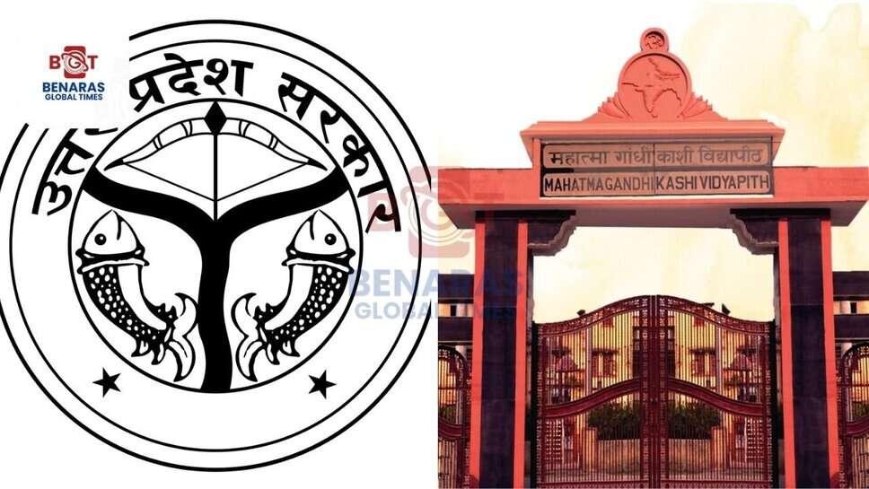 UP Government Education Schemes : काशी विद्यापीठ में यूपी सरकार की शिक्षा योजनाओं का प्रभावी क्रियान्वयन