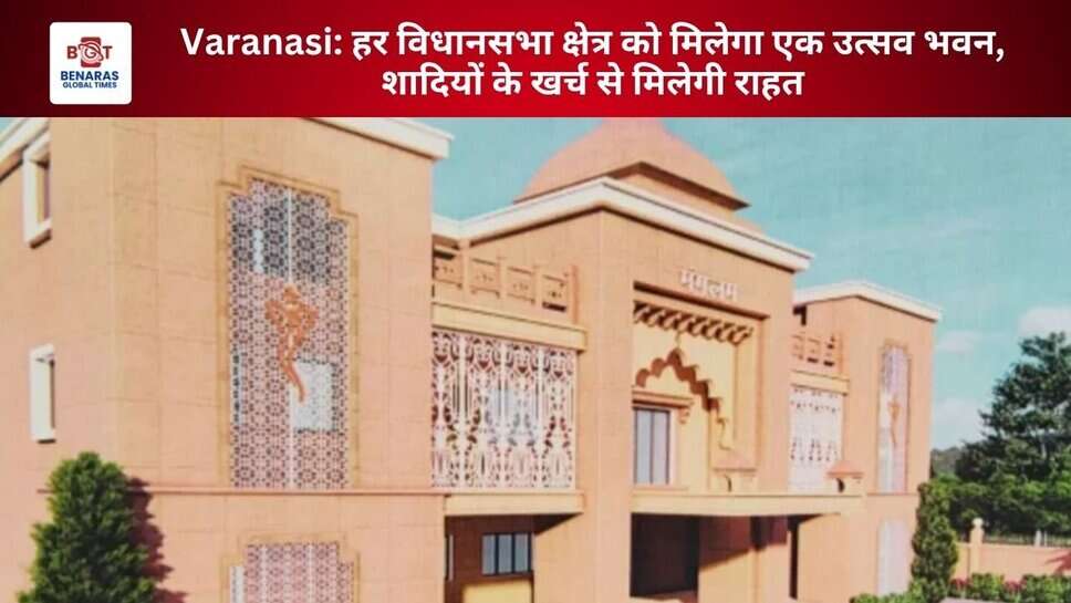 Varanasi: हर विधानसभा क्षेत्र को मिलेगा एक उत्सव भवन, शादियों के खर्च से मिलेगी राहत