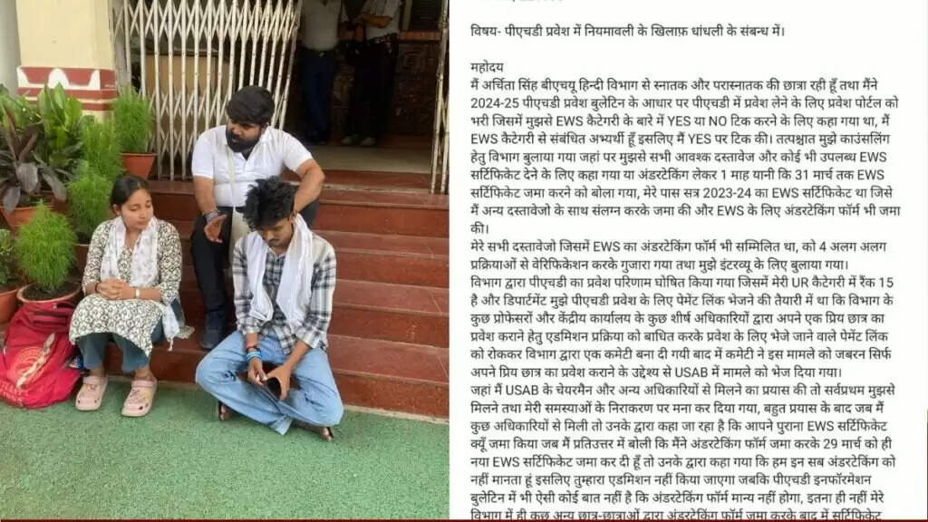 BHU में छात्रा का धरना: PHD प्रवेश में EWS प्रमाण पत्र पर साजिश का आरोप