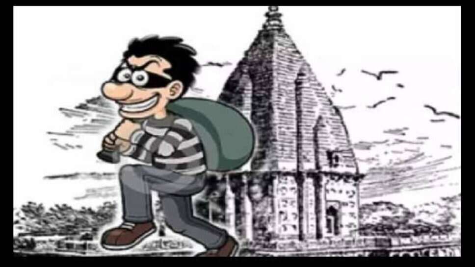 Varanasi : लोहता के भरतेश्वर मंदिर से चांदी की नाग प्रतिमा चोरी, CCTV में कैद हुआ चोर, जांच में जुटी पुलिस