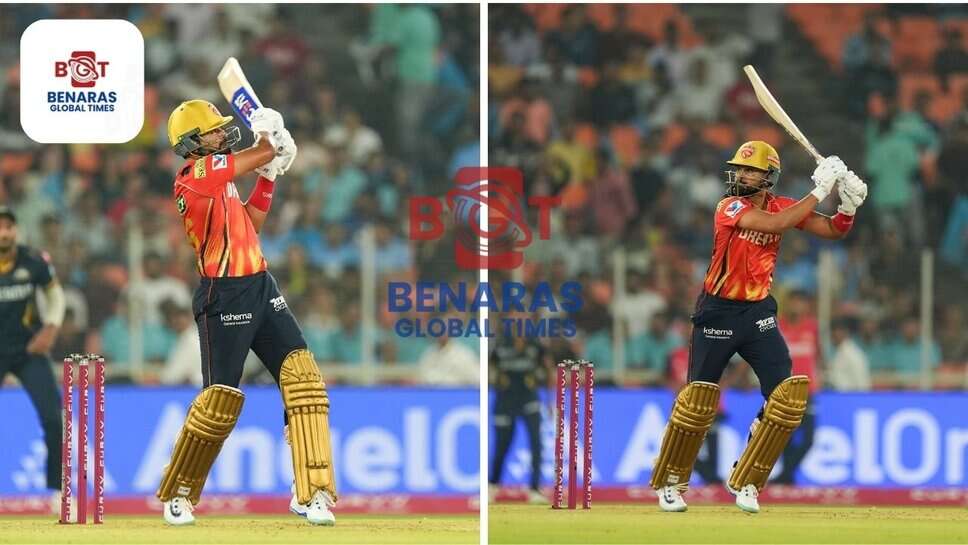 GT Vs PBKS : श्रेयस अय्यर और शशांक सिंह की धमाकेदार साझेदारी, पंजाब किंग्स ने गुजरात टाइटंस को दिया 244 रनों का लक्ष्य