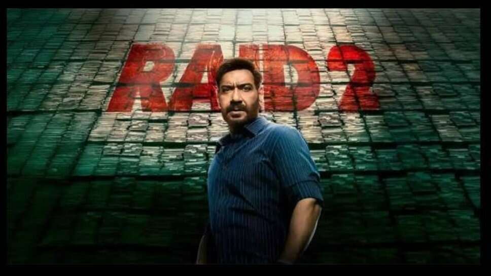 Raid 2 Ott Release Date : अजय देवगन की 'रेड 2' अब नेटफ्लिक्स पर मचाएगी धमाल, रिलीज डेट आई सामने
