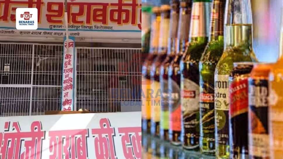 उत्तर प्रदेश की नई आबकारी नीति: दुकान आवंटन की प्रक्रिया 14 फरवरी से शुरू