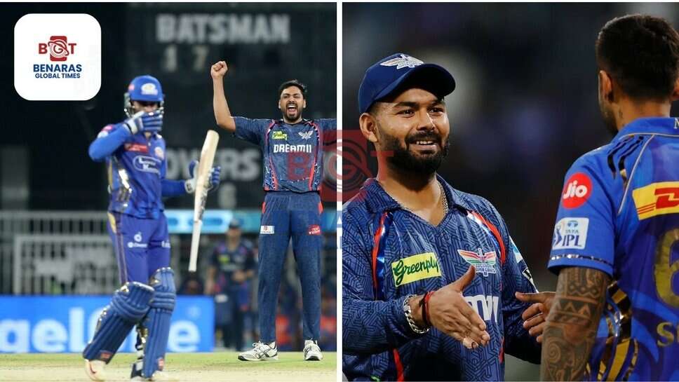 LSG vs MI : लखनऊ ने मुंबई को 12 रनों से हराया, सूर्यकुमार यादव का अर्धशतक गया बेकार