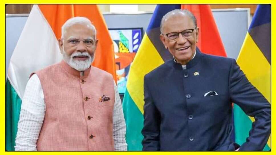 Mauritius PM Varanasi Visit : अब तीन दिनों के काशी दौरे पर रहेंगे मॉरीशस PM, होगा ग्रैंड वेलकम, 11 सितंबर को आएंगे प्रधानमंत्री मोदी