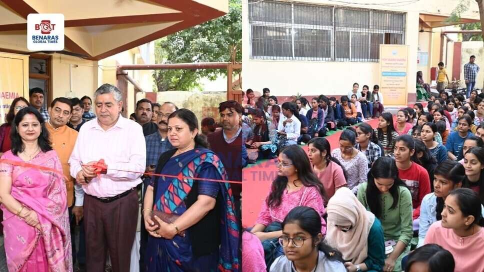 काशी विद्यापीठ में छात्राओं के लिए निःशुल्क स्वास्थ्य जांच शिविर आयोजित