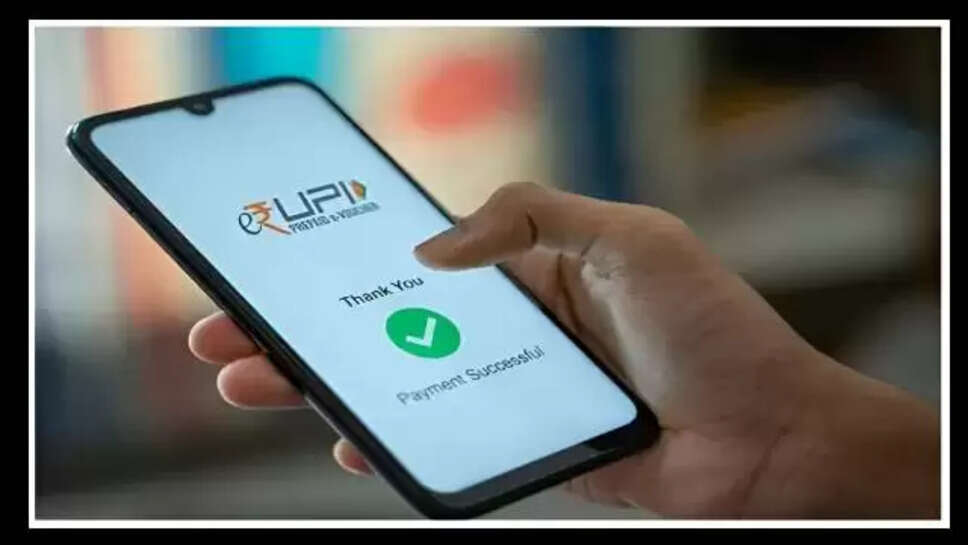 आरबीआई ने UPI lite की बढ़ाई लिमिट, अब कर सकेंगे 5000 रुपये तक ऑफलाइन ट्रांजैक्शन