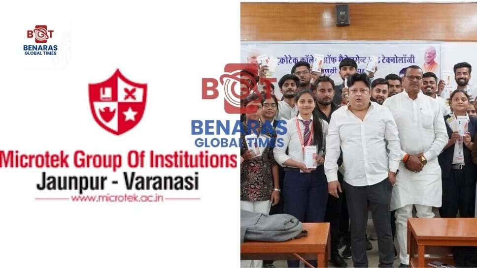 Smartphone Distribution : माइक्रोटेक कॉलेज में छात्रों को मुफ्त स्मार्टफोन का वितरण, डिजिटल शिक्षा को मिलेगा बढ़ावा