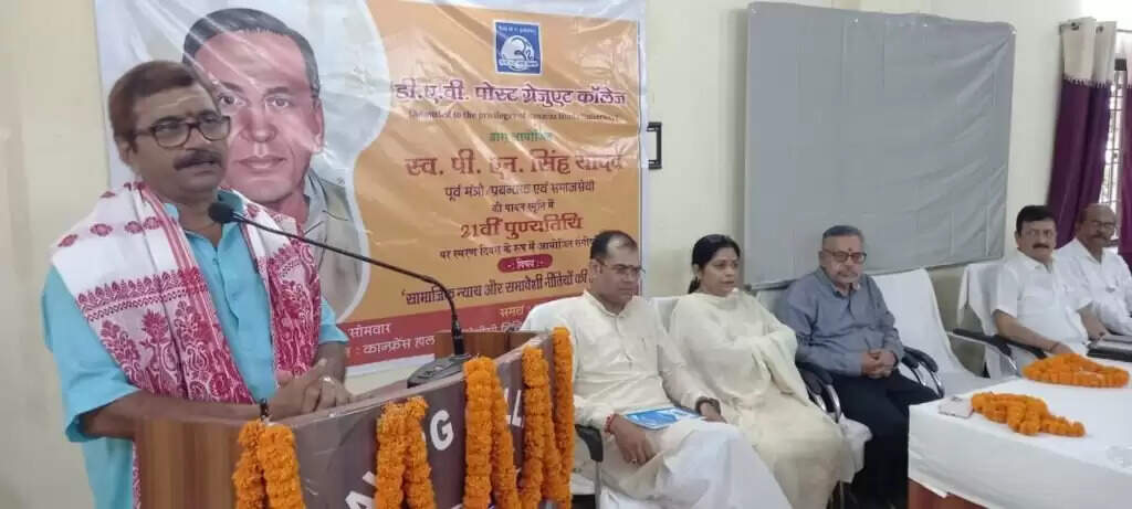 DAV कॉलेज में पूर्व प्रबंधक स्व. पीएन सिंह यादव की 21वीं पुण्यतिथि पर संगोष्ठी