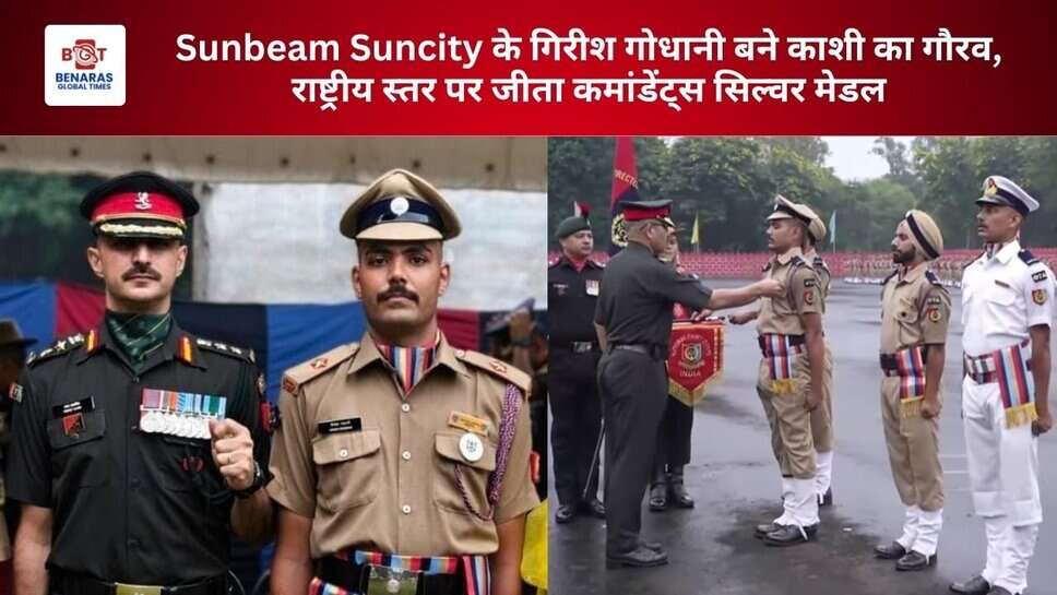 Sunbeam Suncity के गिरीश गोधानी बने काशी का गौरव, राष्ट्रीय स्तर पर जीता कमांडेंट्स सिल्वर मेडल