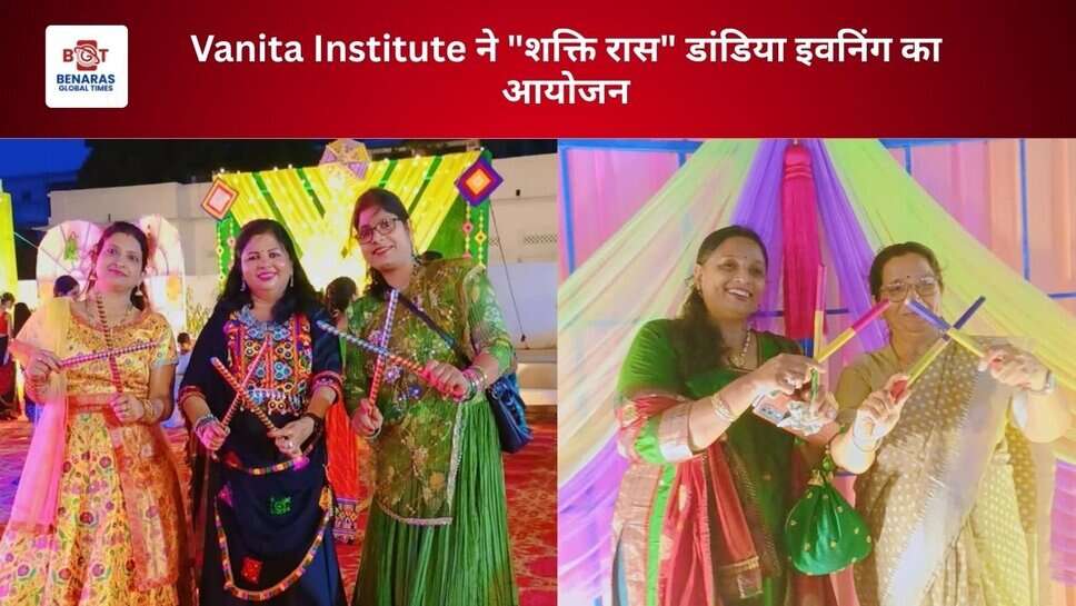 Vanita Institute ने "शक्ति रास" डांडिया इवनिंग का आयोजन