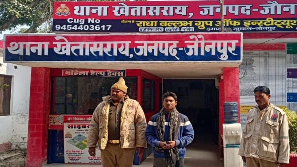 जौनपुर : खेतासराय में पीएनबी बैंक घोटाले के मुख्य आरोपी को पुलिस ने दबोचा, 82 लाख रुपये महिला मित्र के खाते में किए थे ट्रांसफर