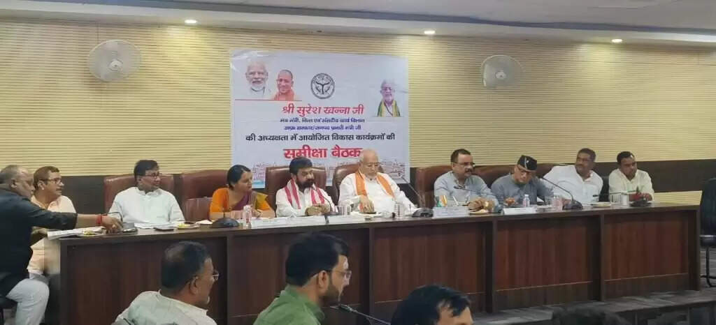 Varanasi: प्रभारी मंत्री सुरेश खन्ना की अध्यक्षता में विकास कार्यों की समीक्षा, 1 ट्रिलियन डॉलर अर्थव्यवस्था के योगदान पर जोर