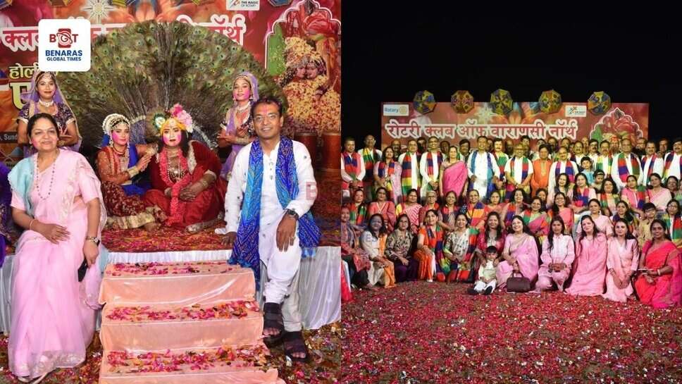 Rotary Club : रोटरी क्लब वाराणसी नॉर्थ ने फूलों की होली के साथ मनाया होली मिलन समारोह