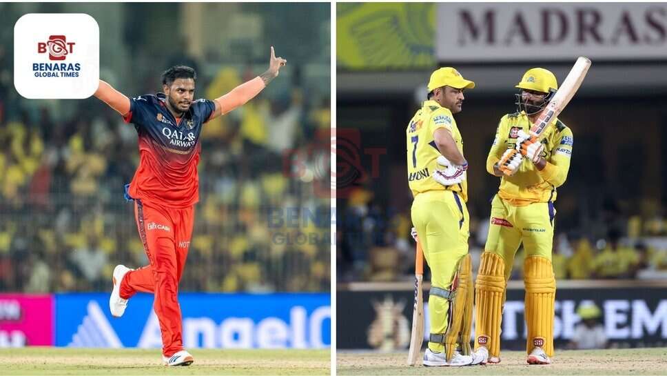 CSK vs RCB : हेजलवुड के कहर और पाटीदार की अर्धशतकीय पारी से RCB की ऐतिहासिक जीत