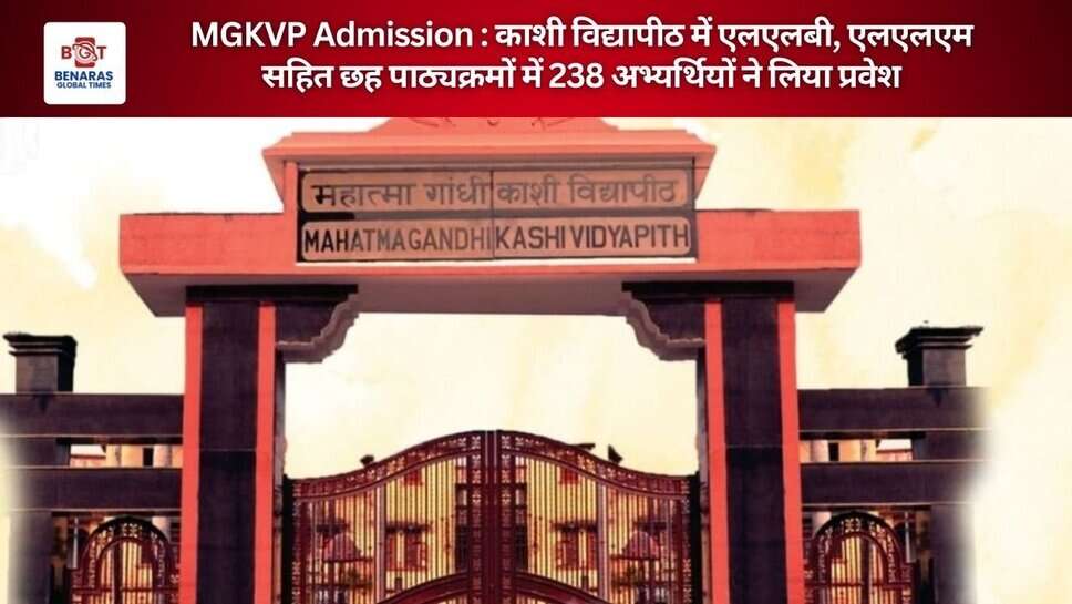 MGKVP Admission : काशी विद्यापीठ में एलएलबी, एलएलएम सहित छह पाठ्यक्रमों में 238 अभ्यर्थियों ने लिया प्रवेश