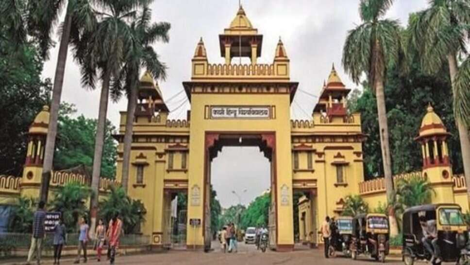 BHU में कक्षा 9वीं और 11वीं में प्रवेश के लिए अधिसूचना जारी, आवेदन 20 फरवरी से शुरू