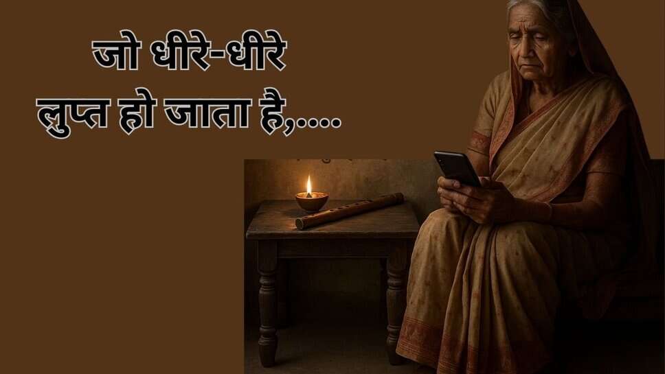 जो धीरे-धीरे लुप्त हो जाता है