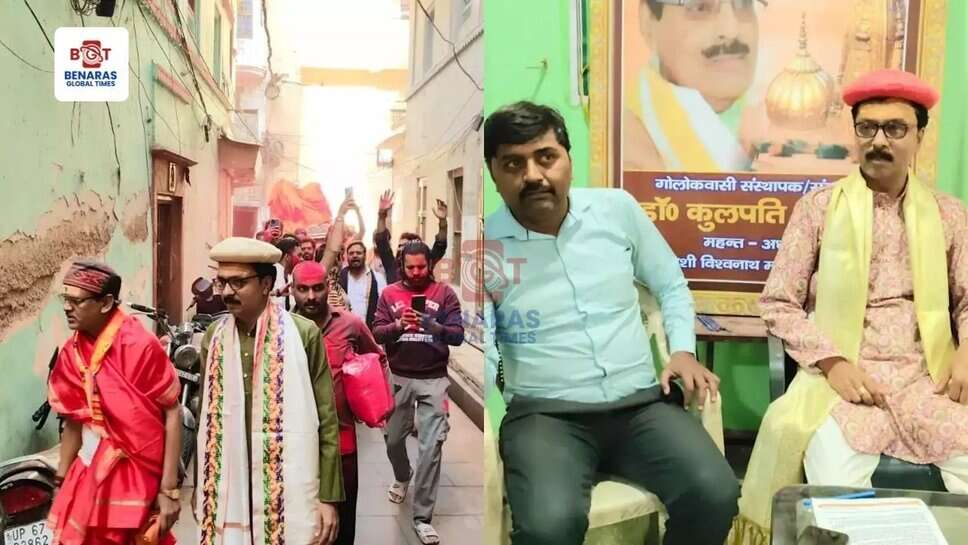 Rangbhari Ekadashi : काशी की पालकी शोभायात्रा विवाद, परंपरा में बदलाव से भक्त नाराज