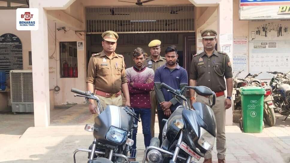 चंदौली में मोटरसाइकिल चोरी गिरोह का भंडाफोड़, दो शातिर चोर गिरफ्तार