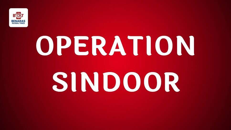 OPERATION SINDOOR: 'ऑपरेशन सिंदूर' के तहत भारत की एयर स्ट्राइक, POK में आतंकी ठिकानों पर कार्रवाई