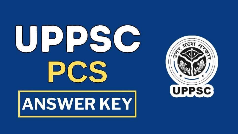 UPPSC ने जारी की PCS 2024 प्रीलिम्स की Answer Key, अभ्यर्थी 31 दिसंबर तक दर्ज कर सकते हैं आपत्तियां