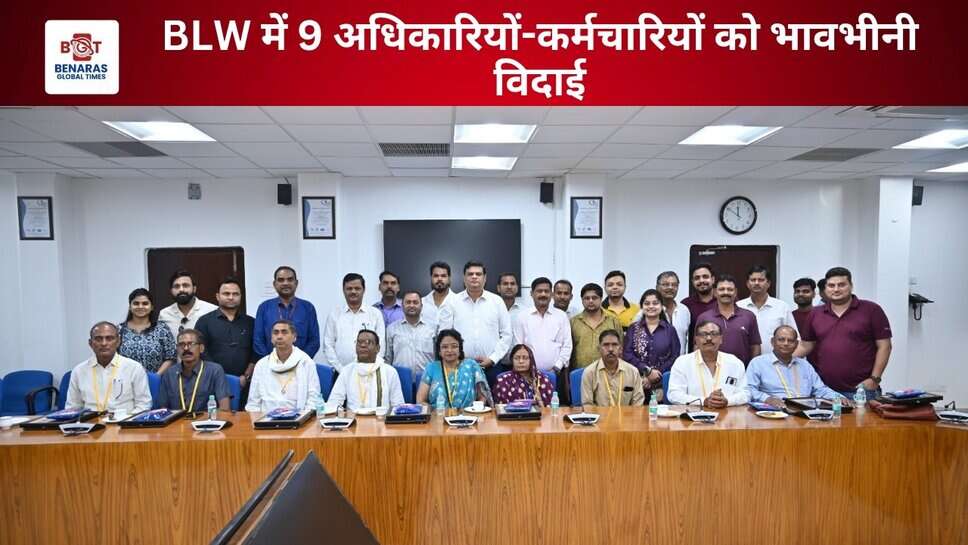 BLW retirement: मई माह में दो अधिकारी और सात कर्मचारी हुए सेवानिवृत्त