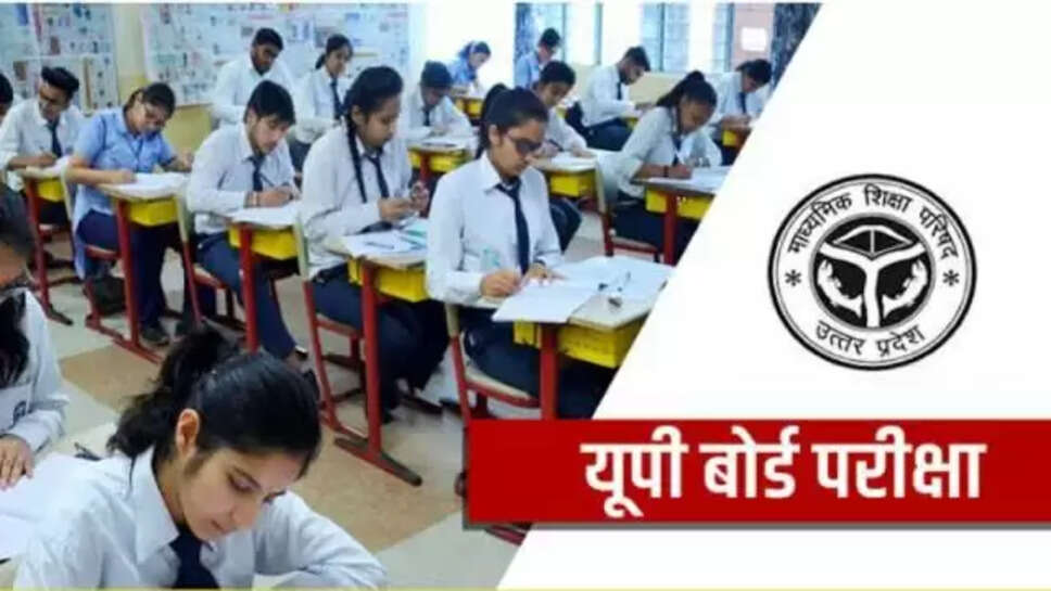 यूपी बोर्ड परीक्षा को लेकर बड़ा अपडेट, प्रयागराज में 24 फरवरी की परीक्षा रद्द
