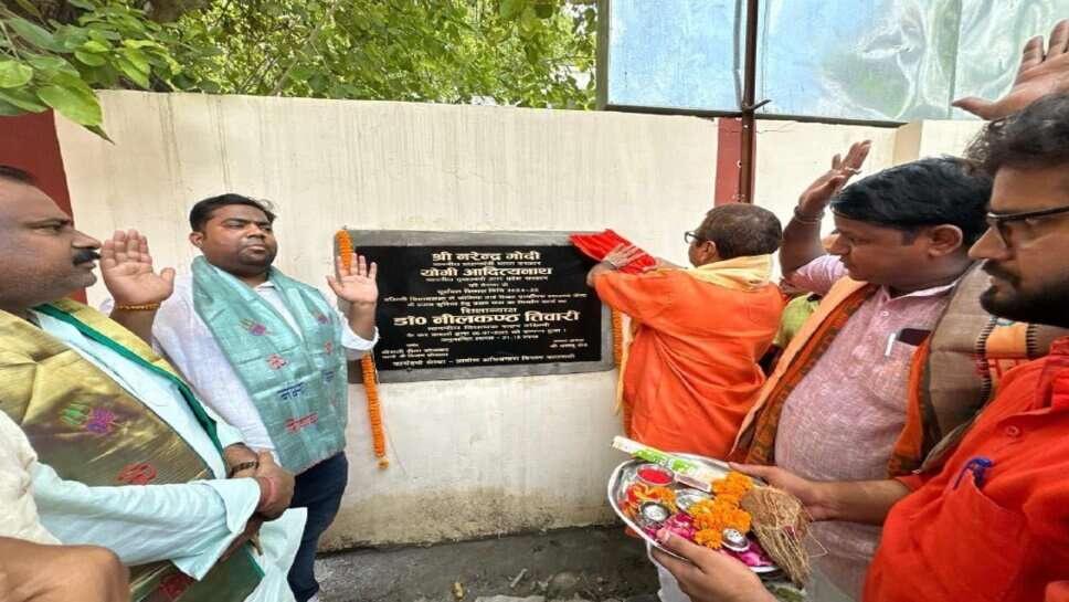 Varanasi : विधायक डॉ. नीलकंठ तिवारी ने कोनिया PHC में प्रसव कक्ष निर्माण का किया शिलान्यास, जल्द मिलेंगी मातृत्व सेवाएं