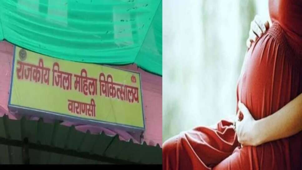 Varanasi : राज्य महिला आयोग ने कबीरचौरा महिला अस्पताल मामले पर लिया संज्ञान, सीएमएस को लगाई फटकार