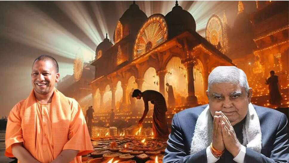 देव दीपावली पर आज वाराणसी आयेंगे उपराष्ट्रपति जगदीप धनकड़ और सीएम योगी, देंगे नमो घाट की सौगात