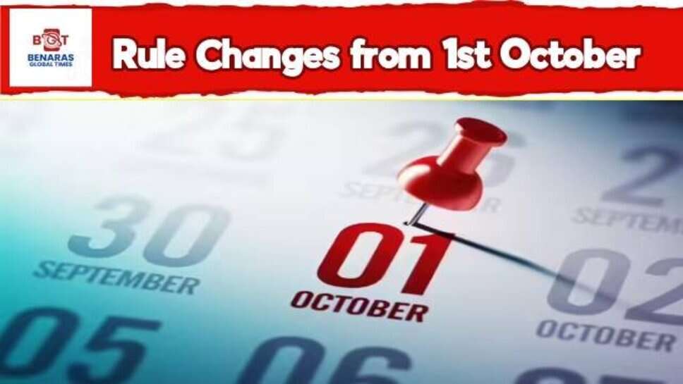 Rule Changes from 1st October :&nbsp;ट्रेन टिकट बुकिंग से लेकर UPI तक...1 अक्टूबर से बदल जाएंगे ये 7 बड़े नियम