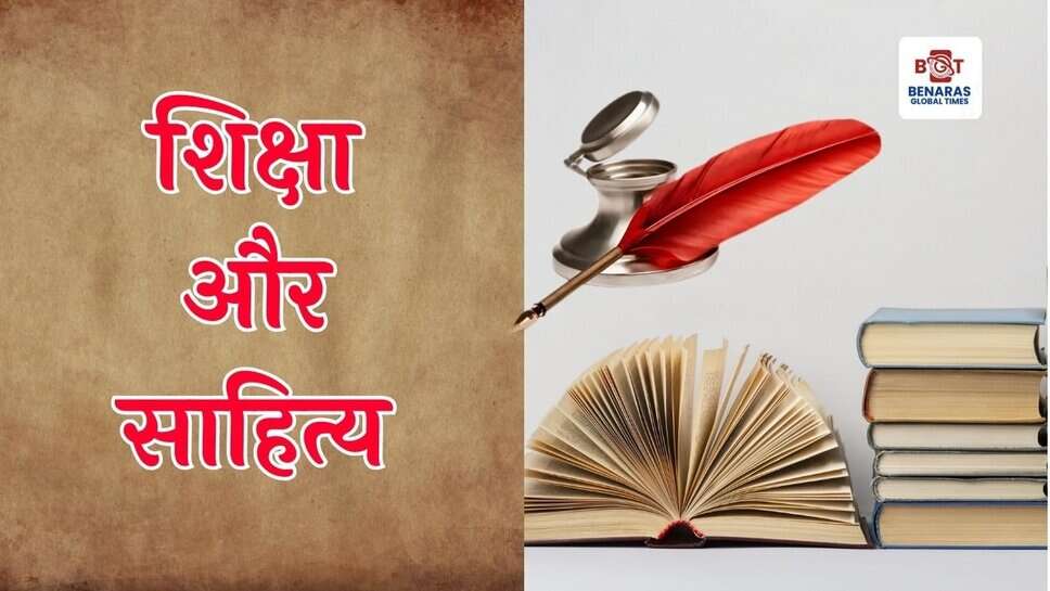 भारतीय शिक्षा, शिक्षक और उसकी चुनौतियां