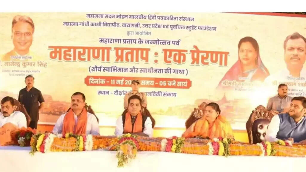 Kashi Vidyapith : शौर्य, स्वाभिमान और स्वाधीनता ही महाराणा प्रताप के जीवन का सार : पंकज सिंह