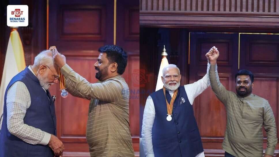 Srilanka Mitr Vibhooshan: PM मोदी को मिला 'श्रीलंका मित्र विभूषण', बोले&ndash; ये सम्मान हर भारतीय का है