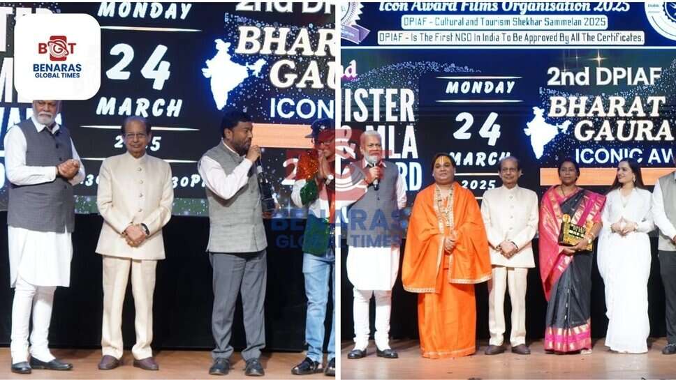 DPIAF Awards : नई दिल्ली में आयोजित हुआ 'मिनिस्टर, एमपी & एमएलए गोल्ड अवॉर्ड 2025', देशभर के जनप्रतिनिधियों को मिला सम्मान