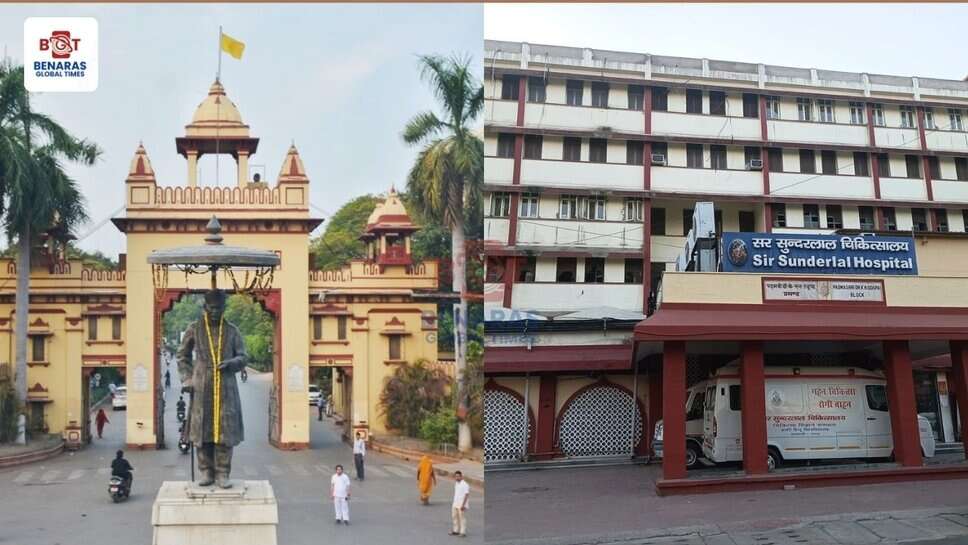 BHU : सर सुंदरलाल अस्पताल टेंडर फर्जीवाड़ा,पल्स डायग्नोस्टिक के एमडी मनोज शाह की याचिका हाईकोर्ट ने की खारिज
