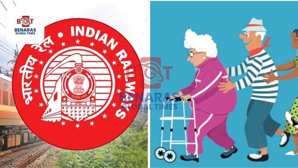 Indian Railway : वरिष्ठ नागरिकों को दी जानेवाली छूट समाप्त करने से रेलवे को 9000 करोड़ की बचत