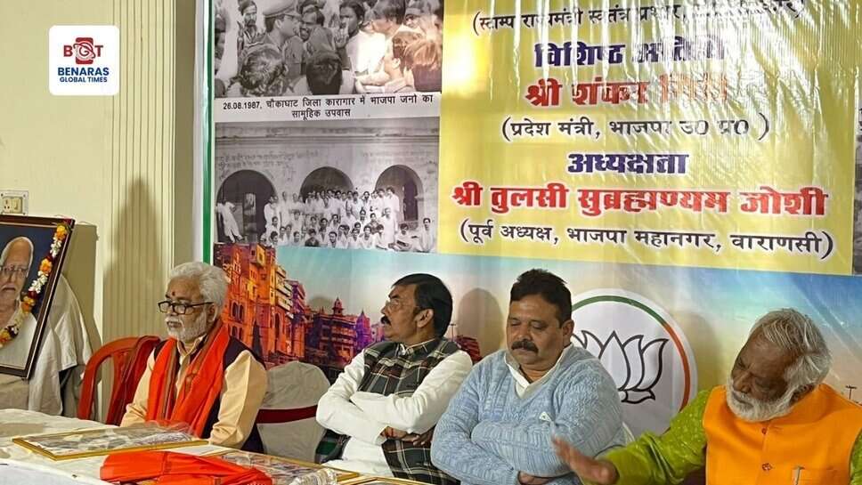 भाजपा ने संघर्षशील कार्यकर्ताओं का किया सम्मान, "मैत्री मिलन सम्मान समारोह" में वीर कार्यकर्ताओं को दी श्रद्धांजलि