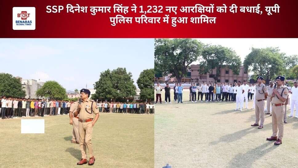SSP दिनेश कुमार सिंह ने 1,232 नए आरक्षियों को दी बधाई, यूपी पुलिस परिवार में हुआ शामिल