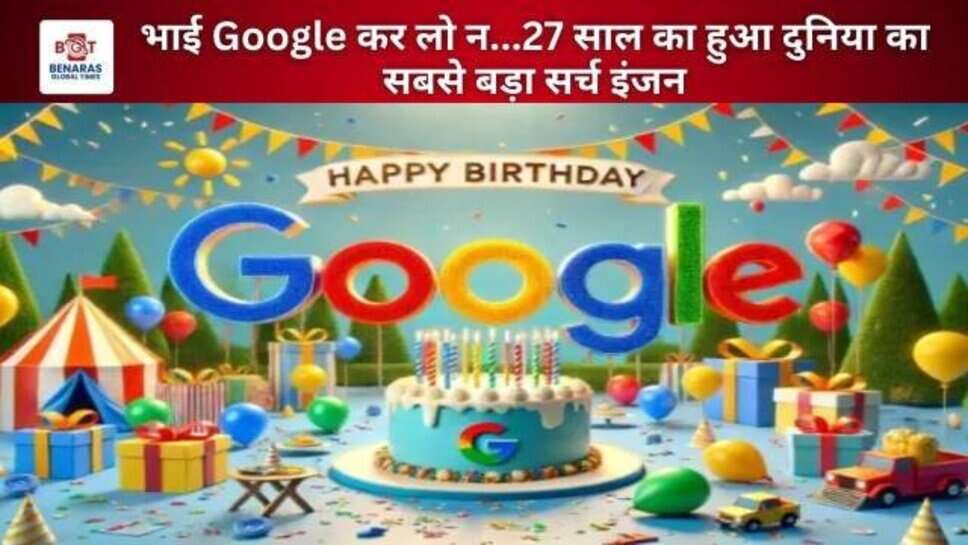 Google 27th Birthday : 27 साल का हुआ Google... गैराज से शुरू हुआ सफर, जानें कैसे बना दुनिया का सबसे बड़ा सर्च इंजन