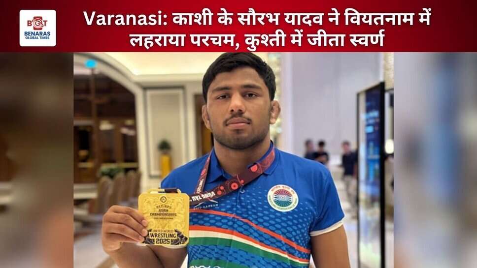 Varanasi: काशी के सौरभ यादव ने वियतनाम में लहराया परचम, कुश्ती में जीता स्वर्ण